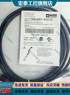 插头延长线7000-40521-6420120 12341-6340500 40021-6340300