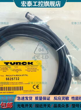 全新接近开关连接线PKC4.5T-5-RSC4.5T-TXL PKG4M-0.2-PSG4M-TXL