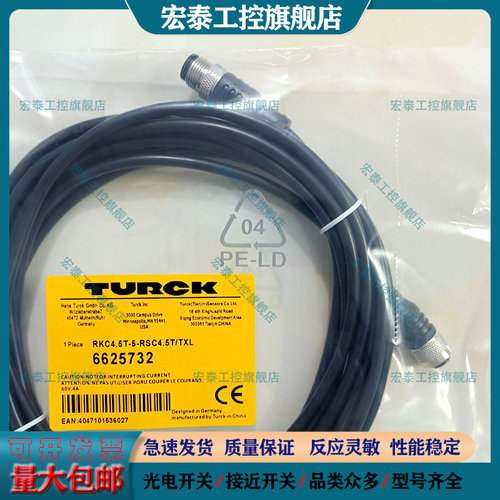 全新接近开关连接线PKC4.5T-5-RSC4.5T-TXL PKG4M-0.2-PSG4M-TXL
