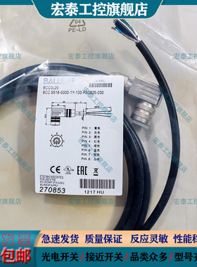 全新接近开关8芯连接线BCC0L20 BCC S518-0000-1Y-133-PS0825-020