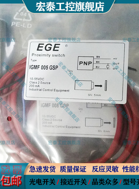EGE耐高温接近开关IGMF 005 GSP IGMF 005 WS 008 010 GOP WO 02