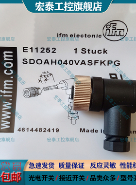 易福门接近开关可接线插头E11252 E11508 E11509 E11504 E11507