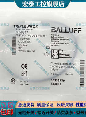 全新电感式接近开关BES0347 BES 516-3013-G-SA2-S49-00.32