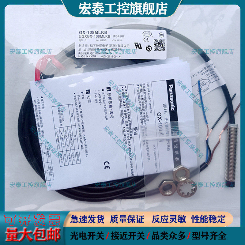 中国接近开关电感式传感器