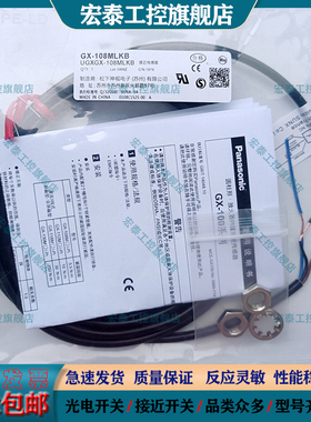 全新接近开关GX-108MLKB 112MLA 118MA 130MA MLKA-P 130MLKA