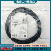 E12166 E11205 E11204 易福门插头延长线E11200 E11203 E11201