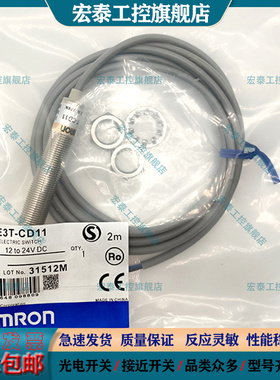 光电开关E3T-CD11 CT12 CT14 CT22S CT24S ST11 FD11 ST12传感器