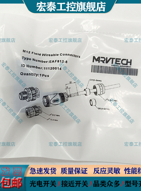 插头连接器EAF812-8 EAF812-10 EAM812-8 EAM812-10 EWAF812