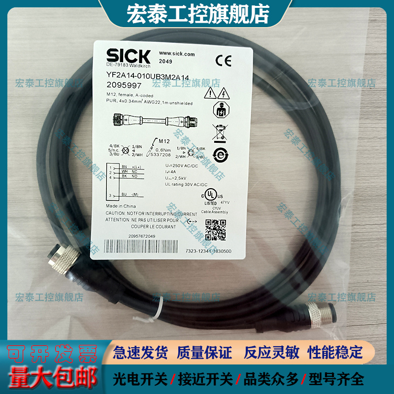 中国连接线磁敏传感器