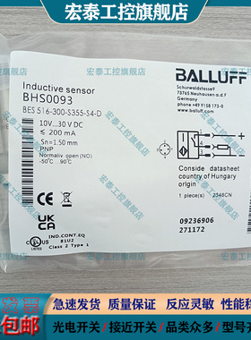 全新耐高压接近开关BHS0093 BES 516-300-S355-S4-D传感器