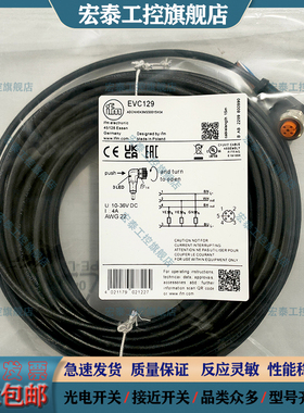 易福门原装延长线EVC129 130 121 124 128 125 122 138 132 131