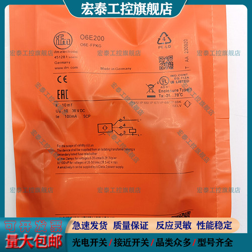 中国光电开关传感器全新