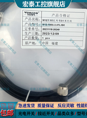 延长线M12-F05S-3.0TL-BK M12-F08T-2.0PVC/BK T04T F04S LED