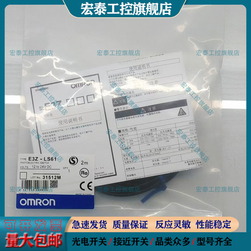 中国光电开关E3Z-D61E3Z-D62