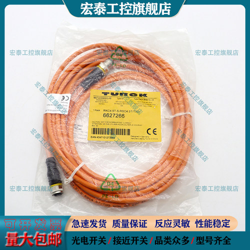 中国插头连接线传感器