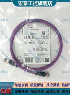 易福门传感器延长线EVC947/EVC946/EVC962/EVC963/EVC964/EVC949