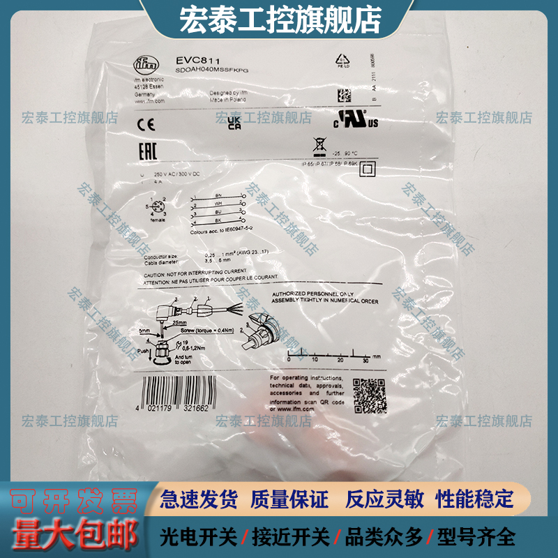 中国插头连接器电感式传感器