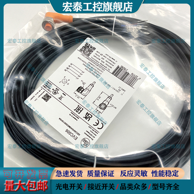 易福门EVC006 004 005 007 008 009 141 551 837 071传感器延长线