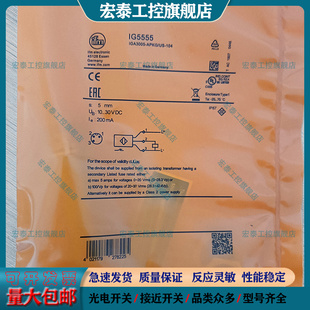 易福门IG5555 IG6087 IG510A IG5560 IG5788 IIS238 IIS239传感器