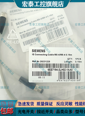 M8延长线4芯6ES7194-2LH03-1AA0 2LH02 2LH20 2LH50 2LN15 2MH20