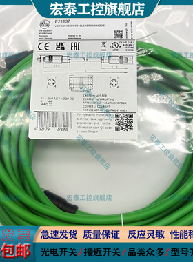 易福门以太网超柔延长电缆线E21137 E12510 E12422 E12424 E21139