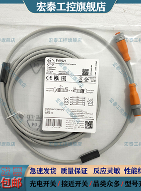 IFM易福门原装插头插座延长线EVW027 EVW028 024 025 026 029 020