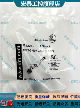 易福门金属现场可接线插头E12289 12354 12356 12261 12287 12355