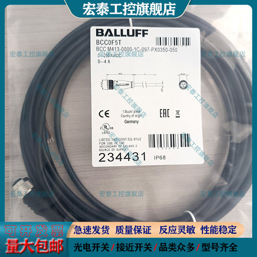 中国单头线缆连接线磁敏传感器