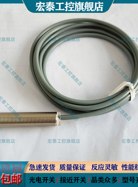 全新EMD8C-E2N-2M EMD8C-E2N2-2M EMD8C-E2P2-2M电感式传感器