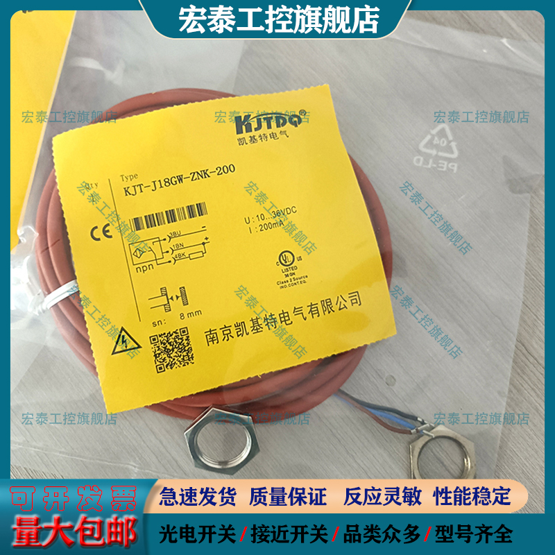 中国耐高温接近开关电感式