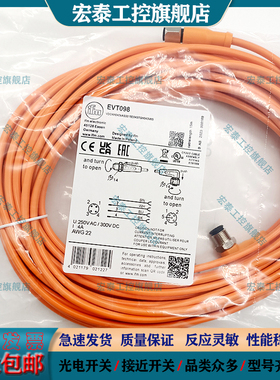 易福门延长线EVT098 EVT051 EVT040 EVT043 EVT044 EVT045 EVT042