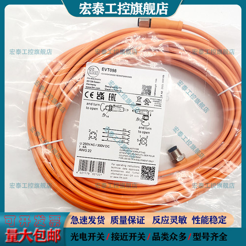 中国接近开关连接线传感器