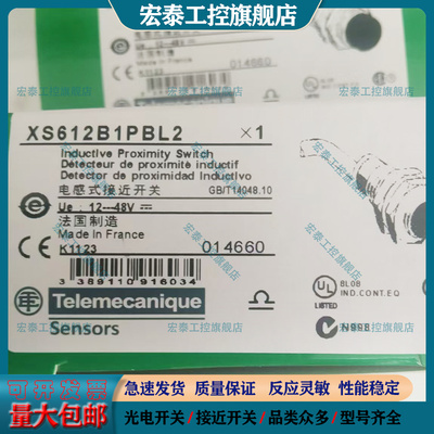 中国接近开关传感器全新