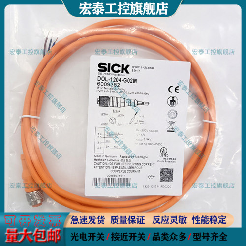 中国插头电缆连接线电感式