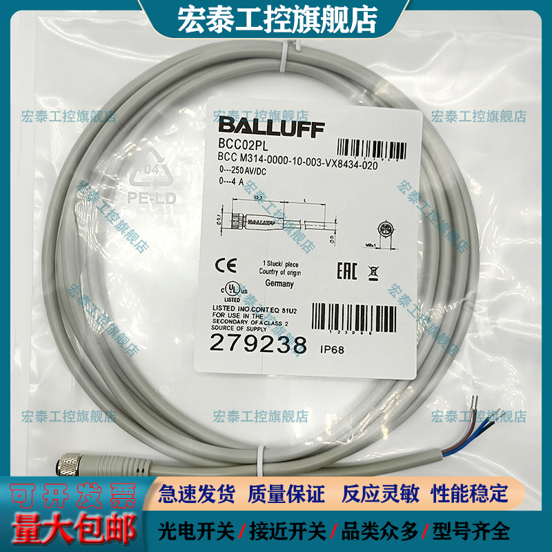 中国接近开关连接线传感器
