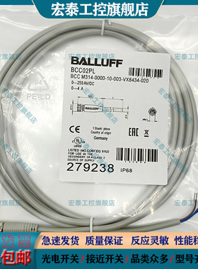接近开关延长线BCC02PL BCC M314-0000-10-003-VX8434-020