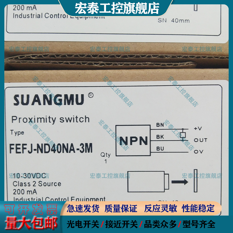 全新接近开关FEFJ-ND40NA-3M