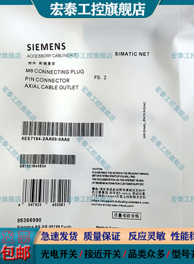 M8连接器4芯插头6ES7194-2AA00-0AA0 7194-2AC00-0AA0 2AB00-0AA0