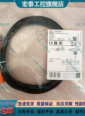 易福门延长线EVC016 EVC109 EVC719 EVC718 EVC720 EVC017 EVC030