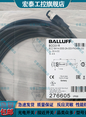 接近开关延长线BCC031R BCC M414-0000-2A-003-PX0434-100