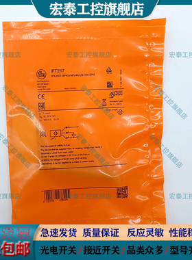 易福门接近开关IFT217 IFT203 IFT204 IFT210 IFT216 IFT205 200