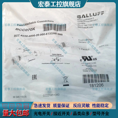 中国自接线接插件电感式