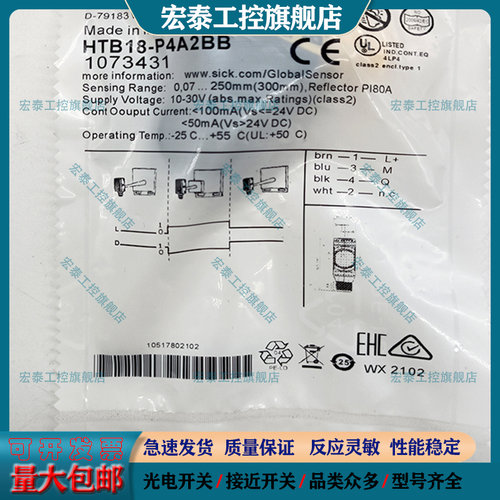 中国光电开关传感器全新