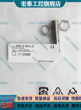 齿轮速度测速高速接近开关传感器ZM12-NCLZ ZM12-PCL GA-31915P