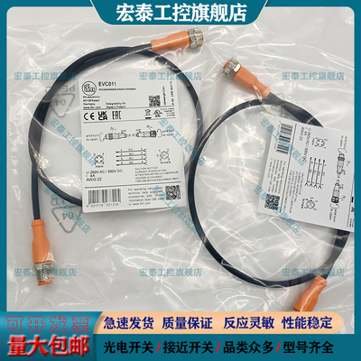 中国插头连接线传感器