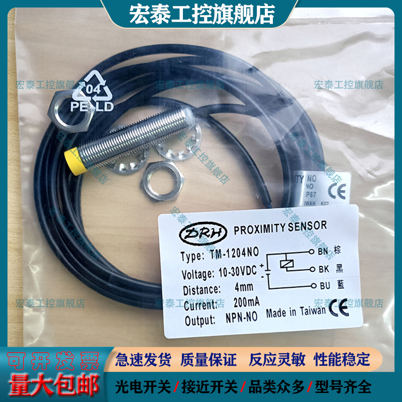 达立奇接近开关磁敏传感器