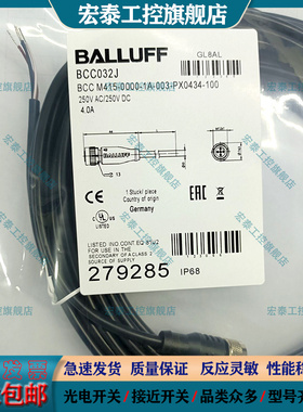 M12接近开关单头连接线BCC032J BCC M415-0000-1A-003-PX0434-100