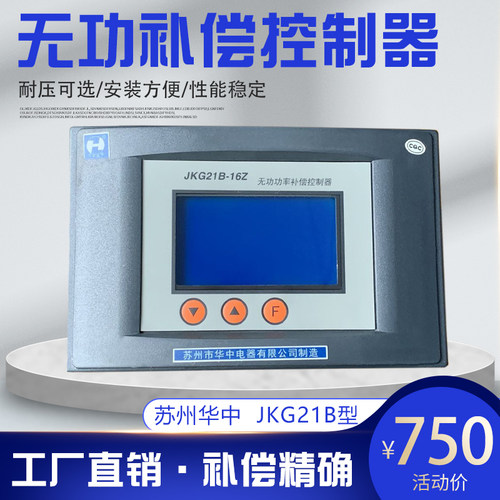 苏州华中JKG21B-16Z低压控制器