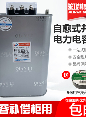 吉林威斯康0.4/0.415/0.44/0.45/0.48/0.525自愈式低压并联电容器