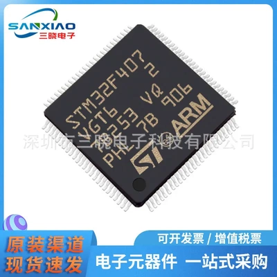 STM32F407VGT6 封装LQFP100 407VGT6微控制器 MCU芯片